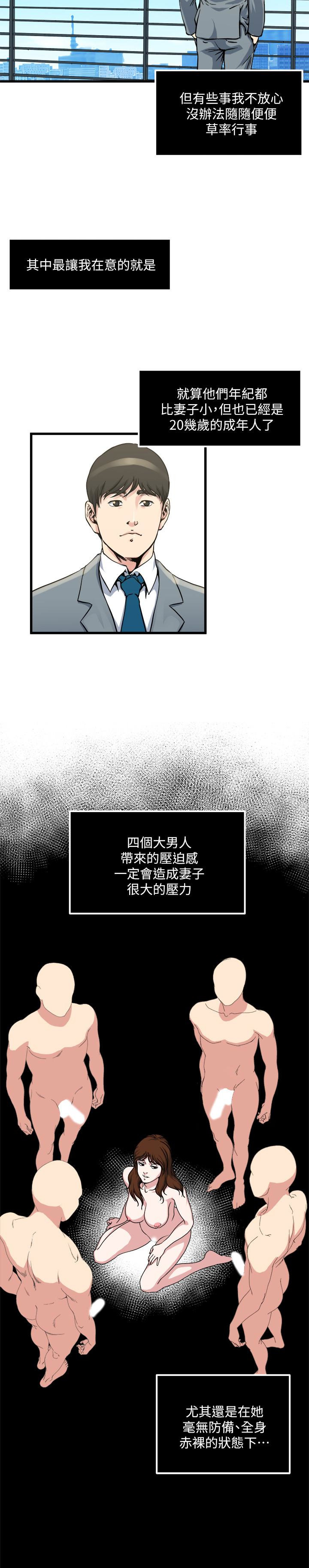 韩国漫画瘾私韩漫_瘾私-第55话-老公，买面具给我在线免费阅读-韩国漫画-第13张图片