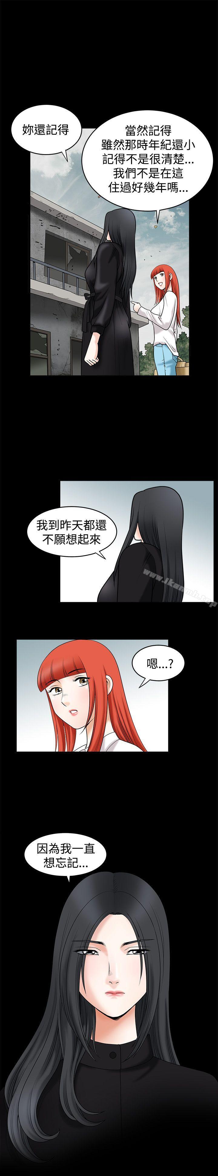 韩国漫画诱惑(完结)韩漫_诱惑(完结)-第34话在线免费阅读-韩国漫画-第5张图片