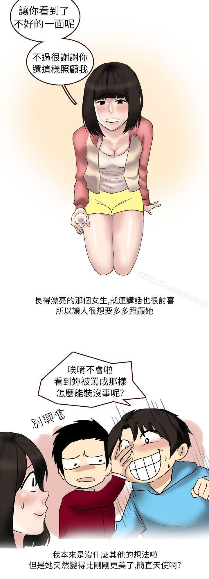 韩国漫画秘密Story第二季韩漫_秘密Story第二季-与体大女生的恋爱(上)在线免费阅读-韩国漫画-第6张图片