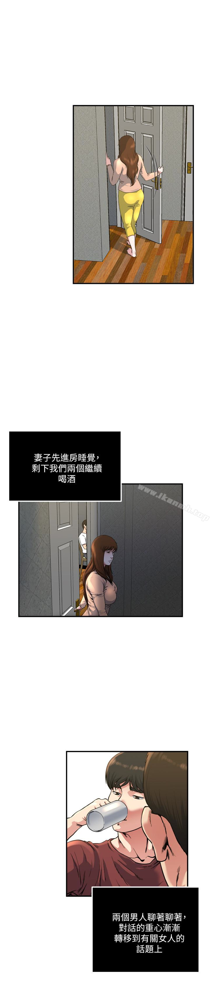 韩国漫画瘾私韩漫_瘾私-第45话-给你看个好东西在线免费阅读-韩国漫画-第5张图片