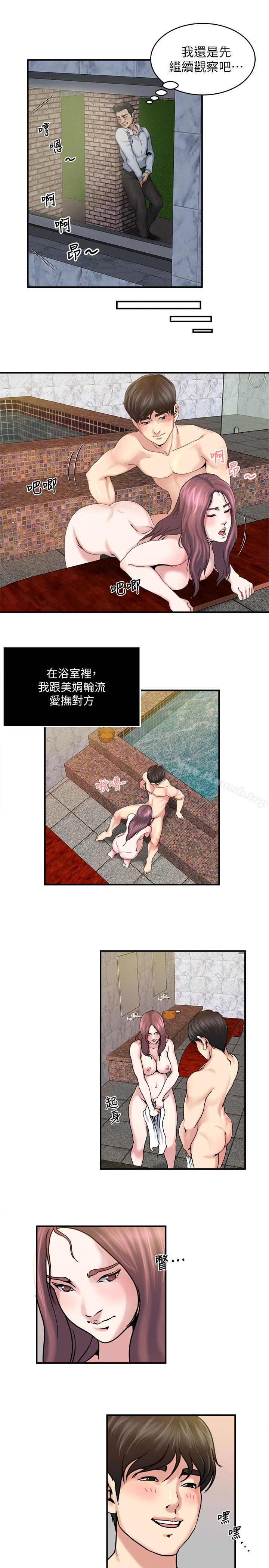 韩国漫画瘾私韩漫_瘾私-第32话-不速之客在线免费阅读-韩国漫画-第4张图片