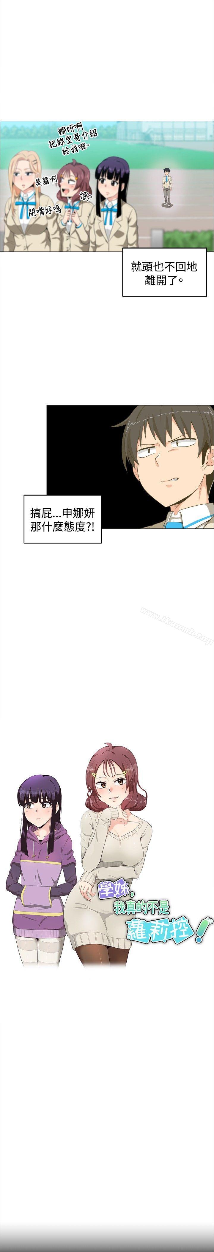 韩国漫画学姐！我真的不是萝莉控韩漫_学姐！我真的不是萝莉控-第12话在线免费阅读-韩国漫画-第3张图片