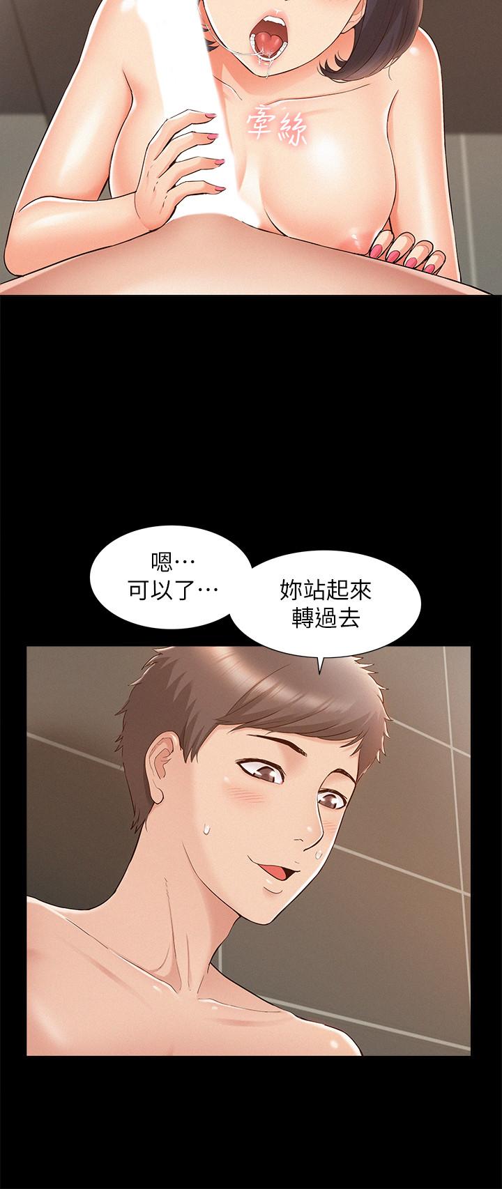 韩国漫画难言之隐韩漫_难言之隐-第21话-女友填不满的空虚感在线免费阅读-韩国漫画-第25张图片