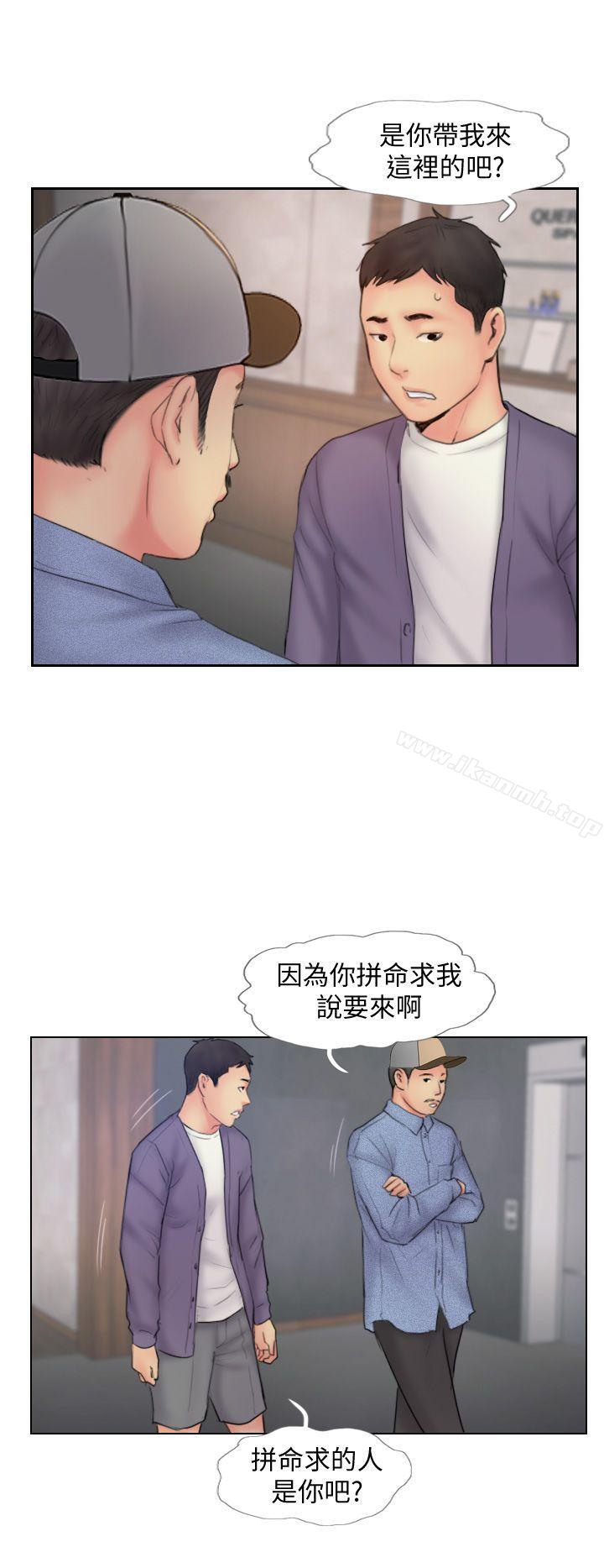 韩国漫画你劈腿了吗?韩漫_你劈腿了吗?-第8话-用陌生女子满足欲望在线免费阅读-韩国漫画-第26张图片