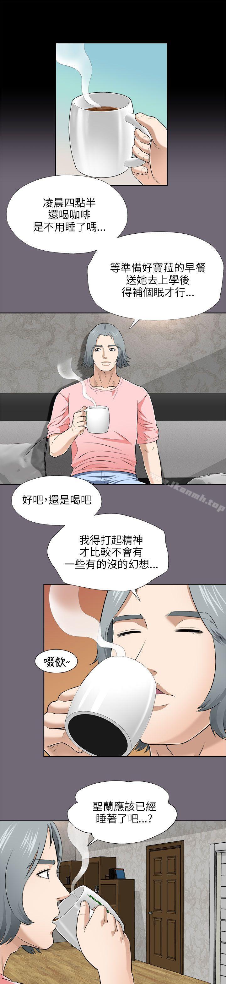 韩国漫画两个女人韩漫_两个女人-第6话在线免费阅读-韩国漫画-第25张图片