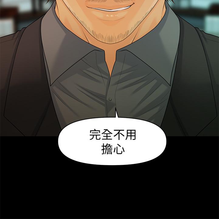 韩国漫画秘书的潜规则韩漫_秘书的潜规则-第85话-真正的内幕在线免费阅读-韩国漫画-第21张图片