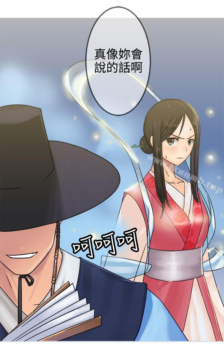 韩国漫画望月仙女传说韩漫_望月仙女传说-第27话在线免费阅读-韩国漫画-第30张图片