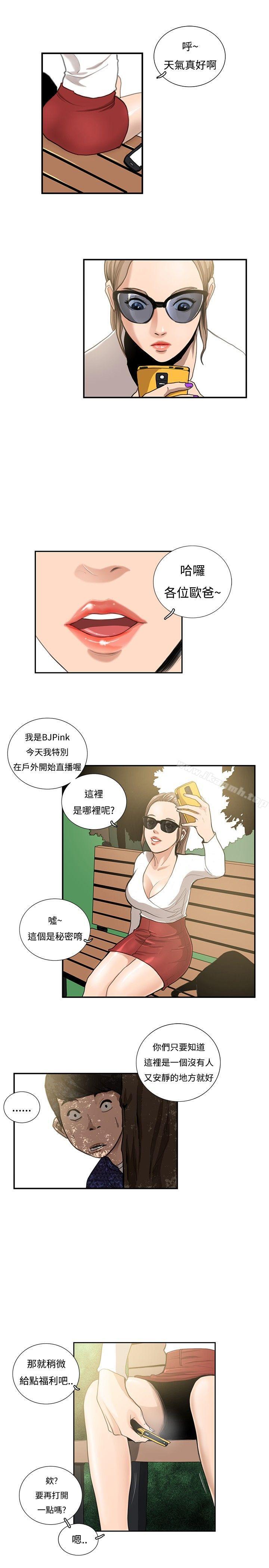 韩国漫画恋爱大排档韩漫_恋爱大排档-第11话在线免费阅读-韩国漫画-第14张图片