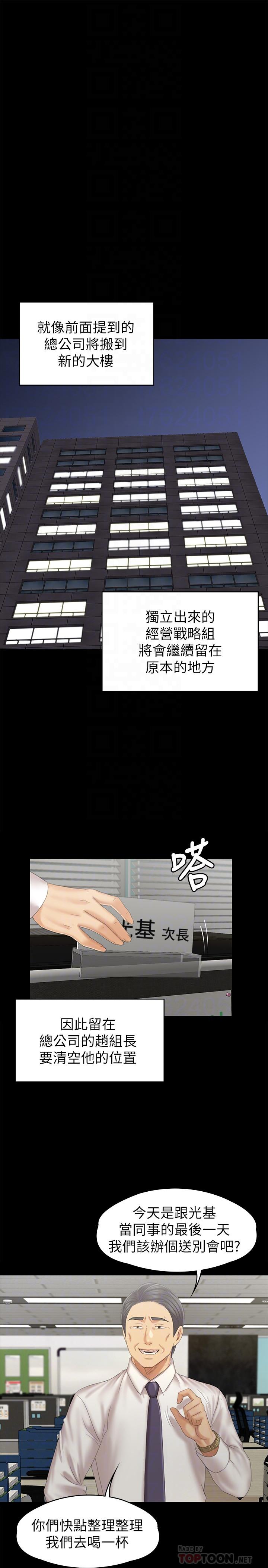 韩国漫画KTV情人韩漫_KTV情人-第96话-变态副总找上雪熙在线免费阅读-韩国漫画-第14张图片