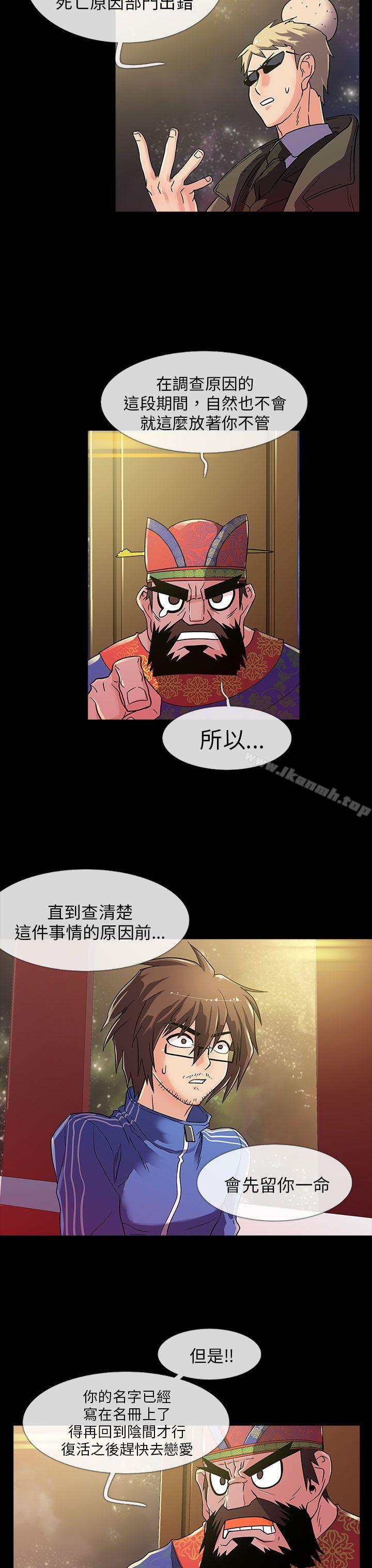 韩国漫画死了都要爱爱韩漫_死了都要爱爱-第1话在线免费阅读-韩国漫画-第13张图片