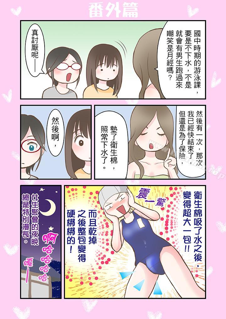 韩国漫画生育契约~闭锁的白蛇之馆~韩漫_生育契约~闭锁的白蛇之馆~-第3话在线免费阅读-韩国漫画-第15张图片