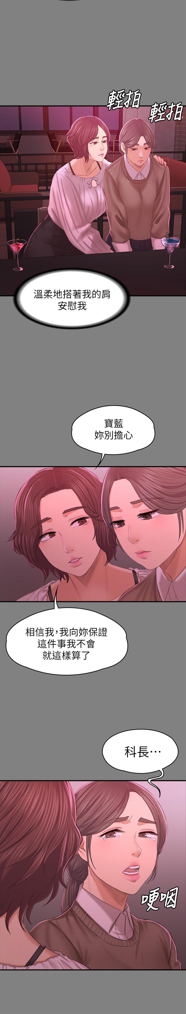 韩国漫画KTV情人韩漫_KTV情人-第87话-不要相信徐科长！在线免费阅读-韩国漫画-第23张图片