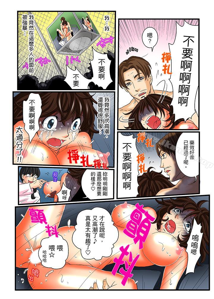 韩国漫画绝伦扭蛋游戏韩漫_绝伦扭蛋游戏-第16话在线免费阅读-韩国漫画-第10张图片