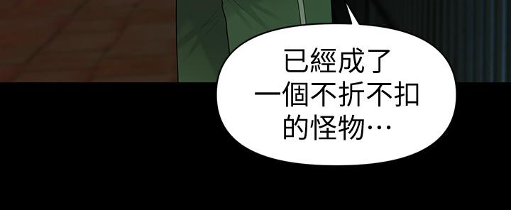 韩国漫画秘书的潜规则韩漫_秘书的潜规则-第84话-听话的代表秘书在线免费阅读-韩国漫画-第30张图片