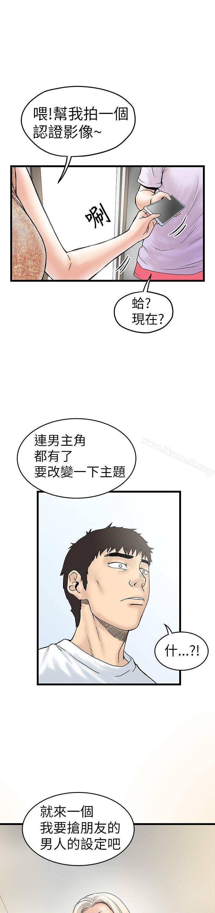 韩国漫画想像狂热(完结)韩漫_想像狂热(完结)-第5话在线免费阅读-韩国漫画-第17张图片