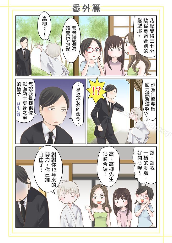 韩国漫画生育契约~闭锁的白蛇之馆~韩漫_生育契约~闭锁的白蛇之馆~-第23话在线免费阅读-韩国漫画-第15张图片