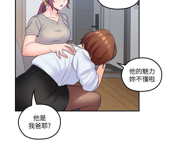 韩国漫画亲爱的大叔韩漫_亲爱的大叔-最终话-梓芸回来了在线免费阅读-韩国漫画-第22张图片