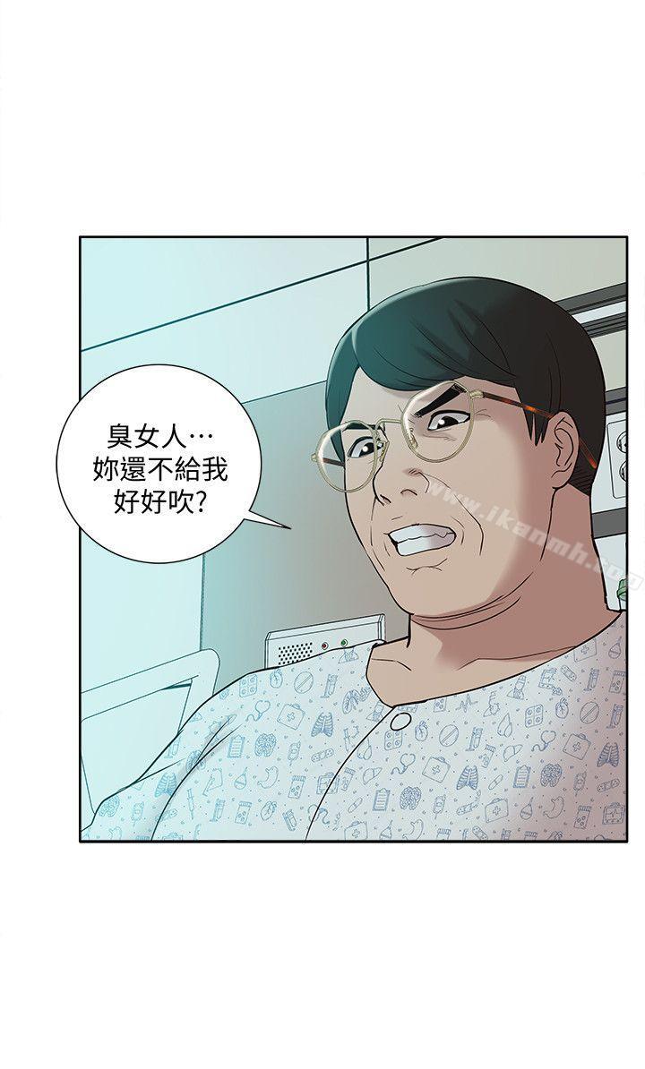 韩国漫画我的M属性学姐韩漫_我的M属性学姐-第41话-脱离金教授魔掌的方法在线免费阅读-韩国漫画-第10张图片