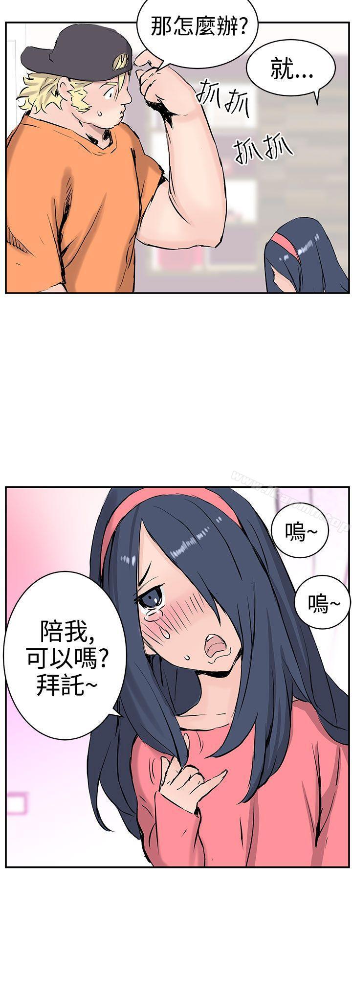 韩国漫画LOVE不动产(完结)韩漫_LOVE不动产(完结)-第8话在线免费阅读-韩国漫画-第21张图片