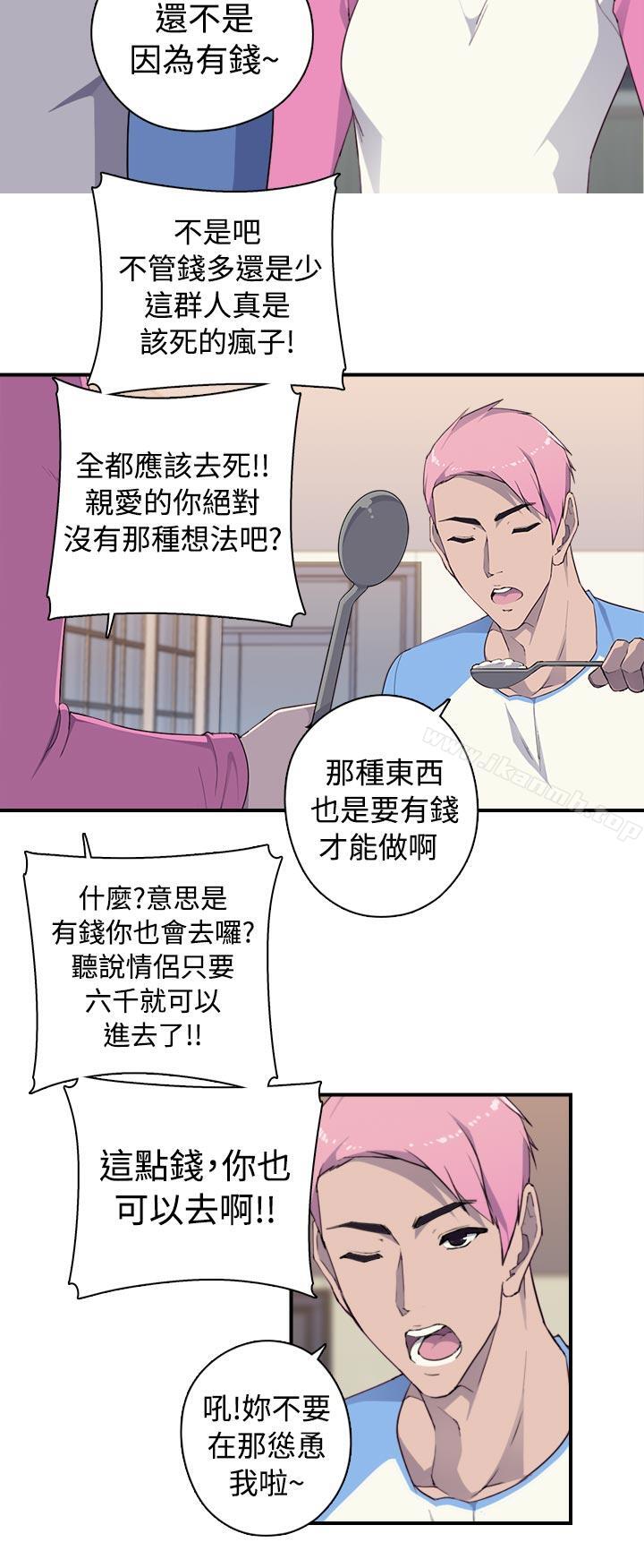 韩国漫画偷窥俱乐部韩漫_偷窥俱乐部-第6话在线免费阅读-韩国漫画-第21张图片