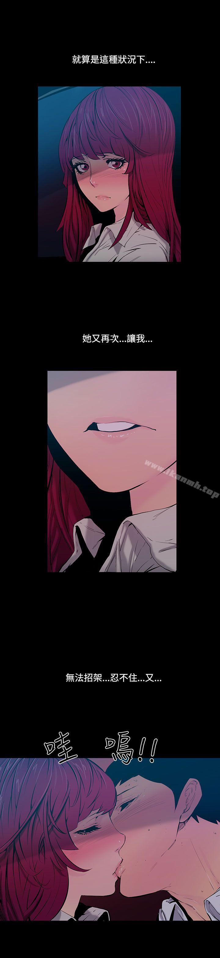 韩国漫画无法停止的甜蜜关系韩漫_无法停止的甜蜜关系-第24话-大哥的女人12在线免费阅读-韩国漫画-第1张图片