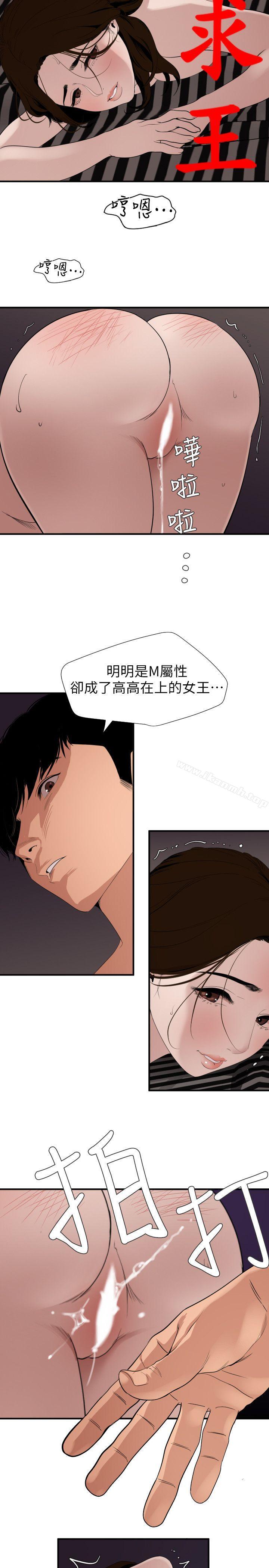 韩国漫画欲求王（无删减）韩漫_欲求王（无删减）-第131话-干爆我吧!在线免费阅读-韩国漫画-第2张图片