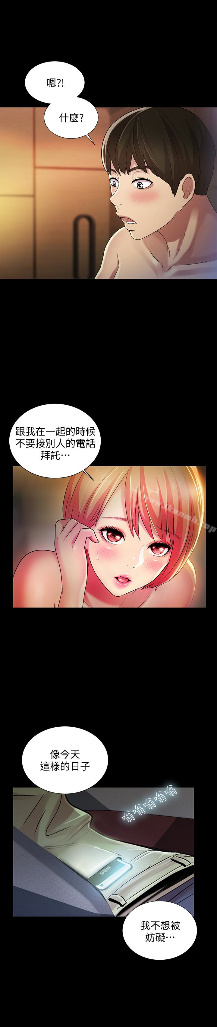 韩国漫画朋友,-女朋友韩漫_朋友,-女朋友-第34话-姿势害羞了点也没关系在线免费阅读-韩国漫画-第17张图片