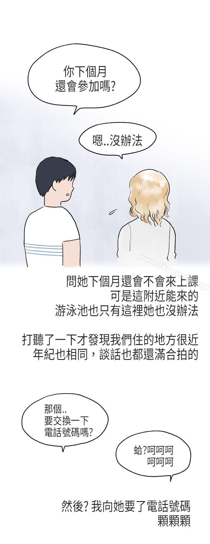 韩国漫画秘密Story第二季韩漫_秘密Story第二季-游泳池里的正妹(下)在线免费阅读-韩国漫画-第10张图片