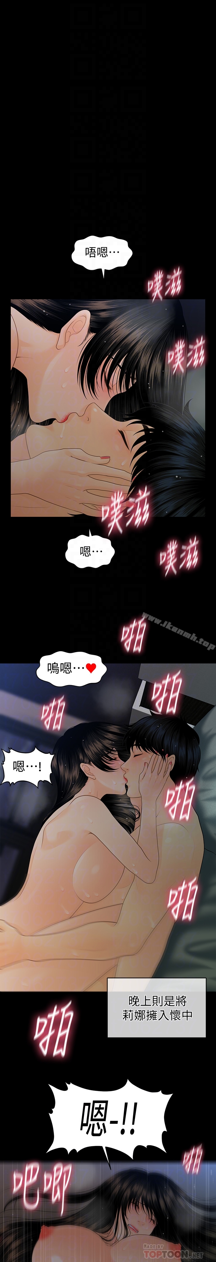 韩国漫画秘书的潜规则韩漫_秘书的潜规则-第63话-火热地和好在线免费阅读-韩国漫画-第23张图片