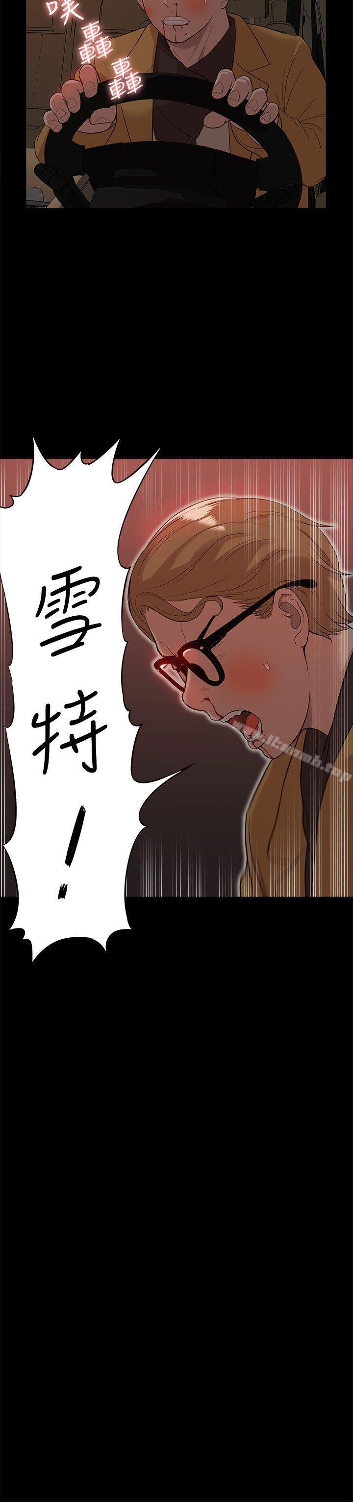 韩国漫画我的M属性学姐韩漫_我的M属性学姐-第38话---郑琇妍，下一个就换妳了!在线免费阅读-韩国漫画-第6张图片