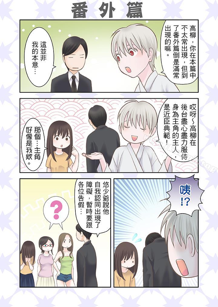 韩国漫画生育契约~闭锁的白蛇之馆~韩漫_生育契约~闭锁的白蛇之馆~-第15话在线免费阅读-韩国漫画-第15张图片