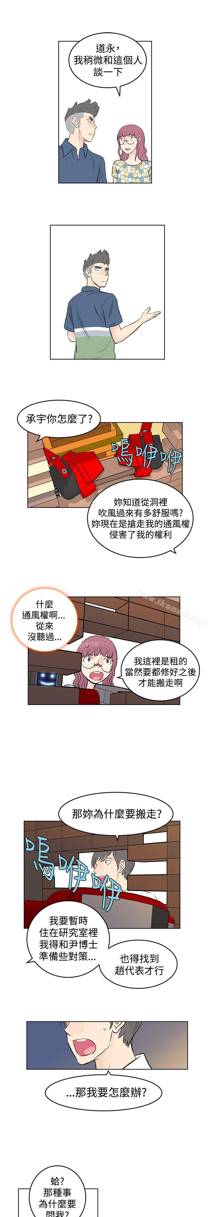 韩国漫画TouchTouch韩漫_TouchTouch-第41话在线免费阅读-韩国漫画-第13张图片