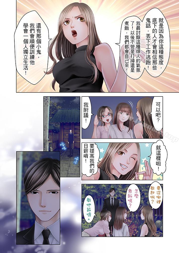 韩国漫画生育契约~闭锁的白蛇之馆~韩漫_生育契约~闭锁的白蛇之馆~-第19话在线免费阅读-韩国漫画-第8张图片