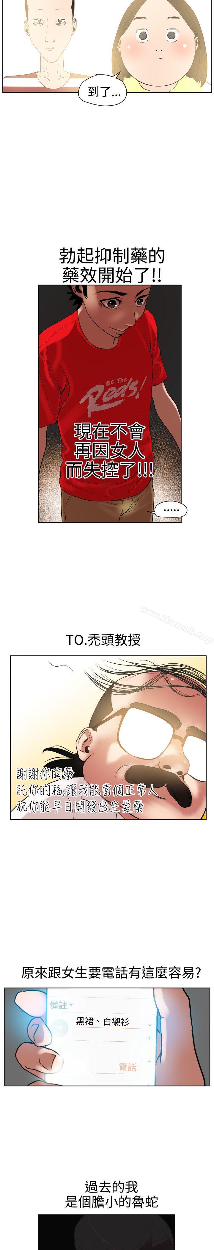 韩国漫画欲求王（无删减）韩漫_欲求王（无删减）-第7话在线免费阅读-韩国漫画-第24张图片