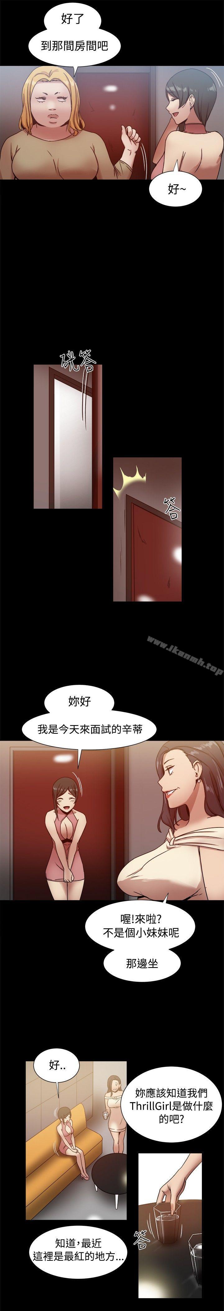 韩国漫画帮派女婿韩漫_帮派女婿-第16话在线免费阅读-韩国漫画-第3张图片