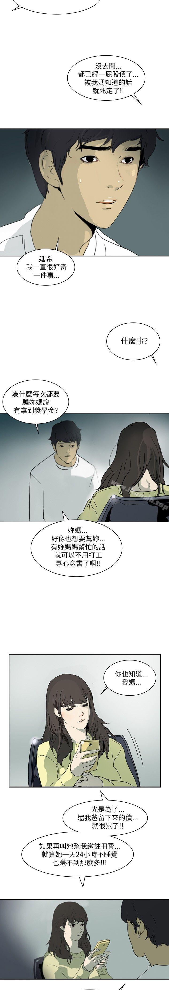 韩国漫画延希(又名美丽蜕变)韩漫_延希(又名美丽蜕变)-第1话在线免费阅读-韩国漫画-第19张图片