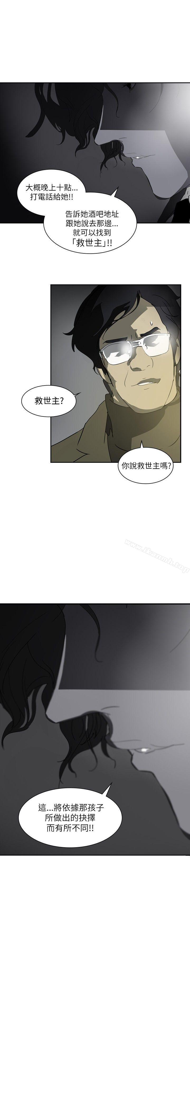 韩国漫画延希(又名美丽蜕变)韩漫_延希(又名美丽蜕变)-第2话在线免费阅读-韩国漫画-第4张图片