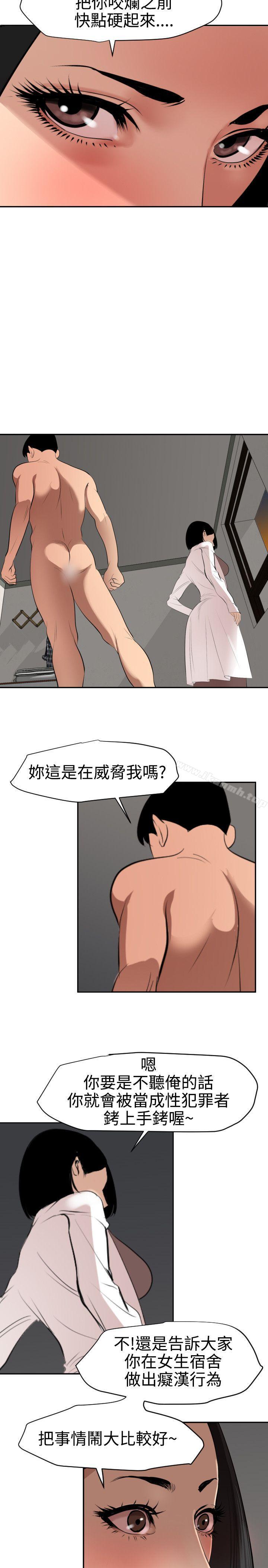 韩国漫画欲求王（无删减）韩漫_欲求王（无删减）-第62话在线免费阅读-韩国漫画-第6张图片