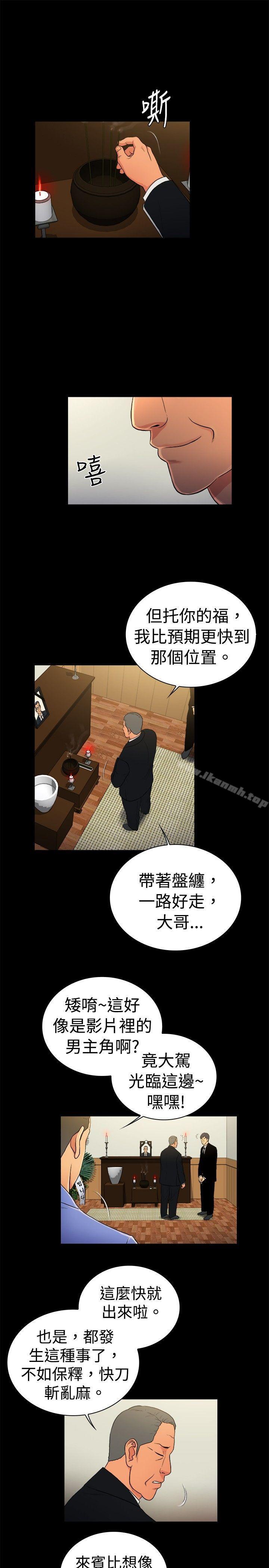 韩国漫画10亿风骚老板娘韩漫_10亿风骚老板娘-第2季-第29话在线免费阅读-韩国漫画-第7张图片