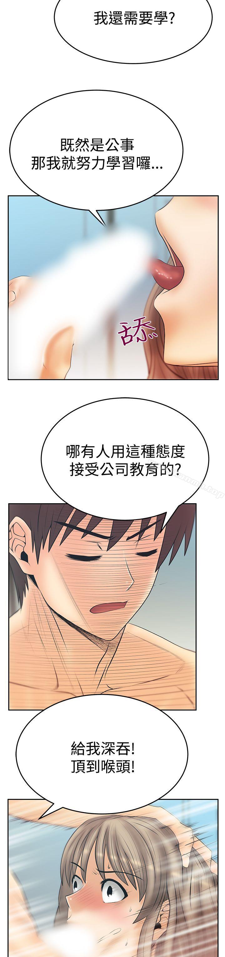 韩国漫画MY-OFFICE-LADYS韩漫_MY-OFFICE-LADYS-第3季-第17话在线免费阅读-韩国漫画-第11张图片