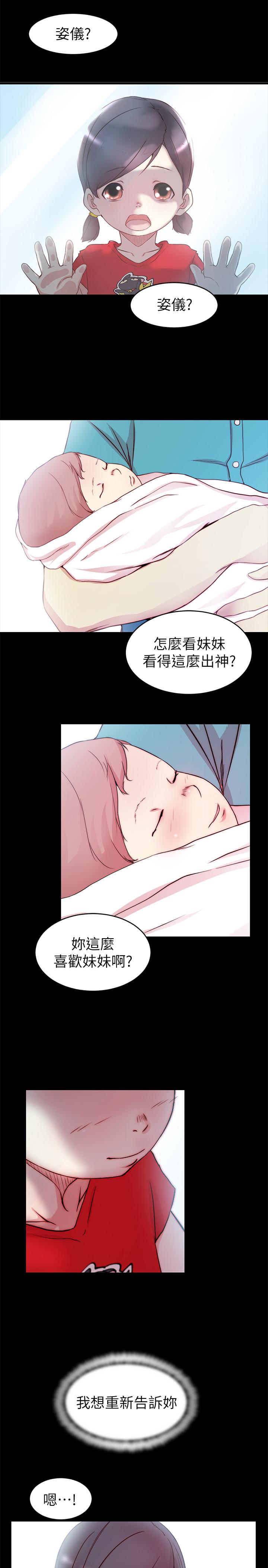 韩国漫画老婆的姐姐韩漫_老婆的姐姐-最终话-后来的他们在线免费阅读-韩国漫画-第31张图片