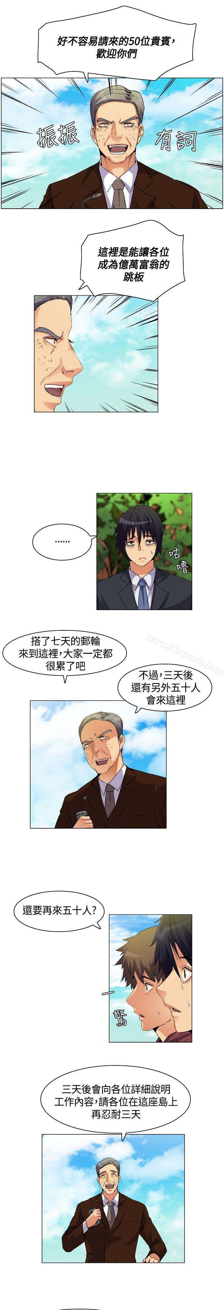 韩国漫画无名岛韩漫_无名岛-第4话在线免费阅读-韩国漫画-第13张图片