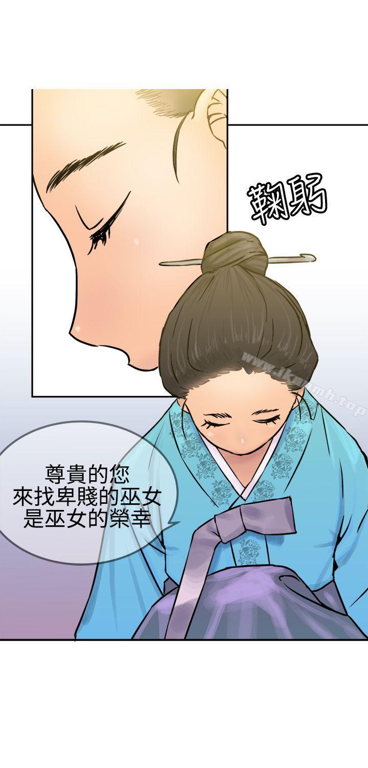 韩国漫画望月仙女传说韩漫_望月仙女传说-第24话在线免费阅读-韩国漫画-第22张图片