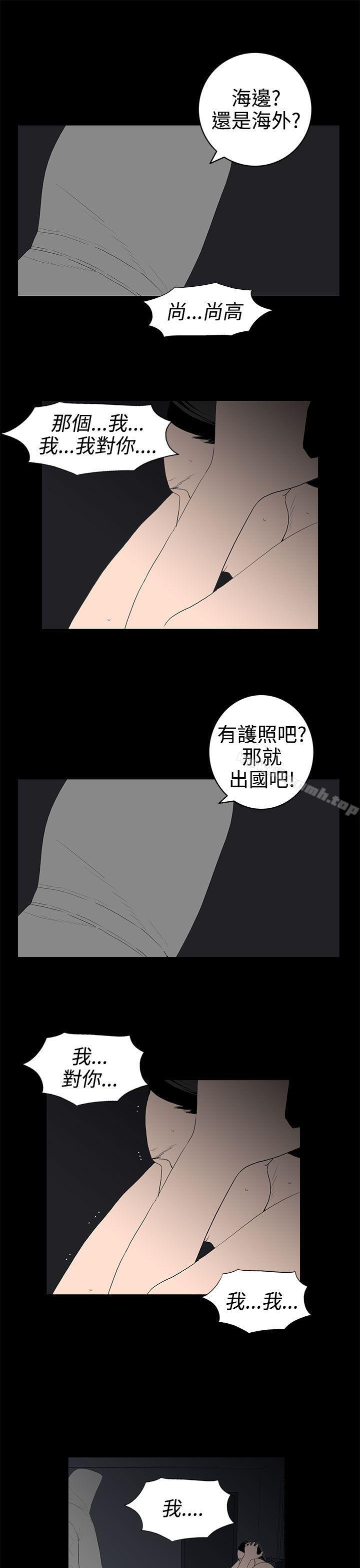 韩国漫画离婚男女(完结)韩漫_离婚男女(完结)-第53话在线免费阅读-韩国漫画-第13张图片