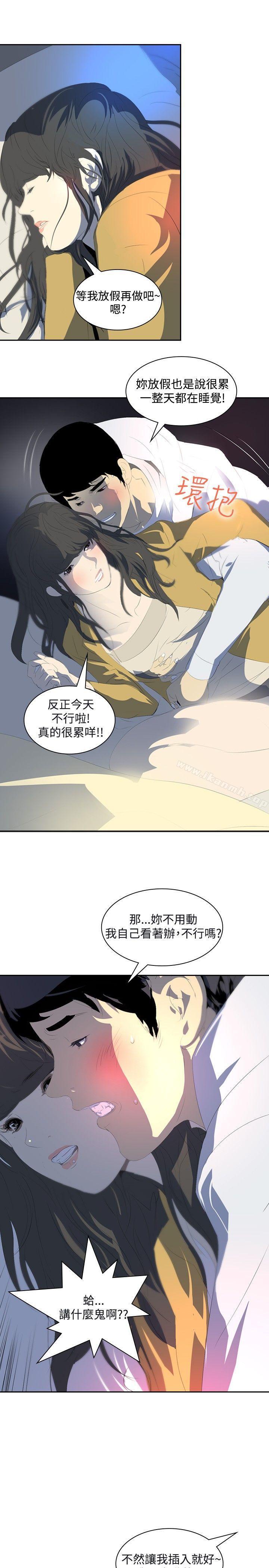 韩国漫画延希(又名美丽蜕变)韩漫_延希(又名美丽蜕变)-第21话在线免费阅读-韩国漫画-第8张图片