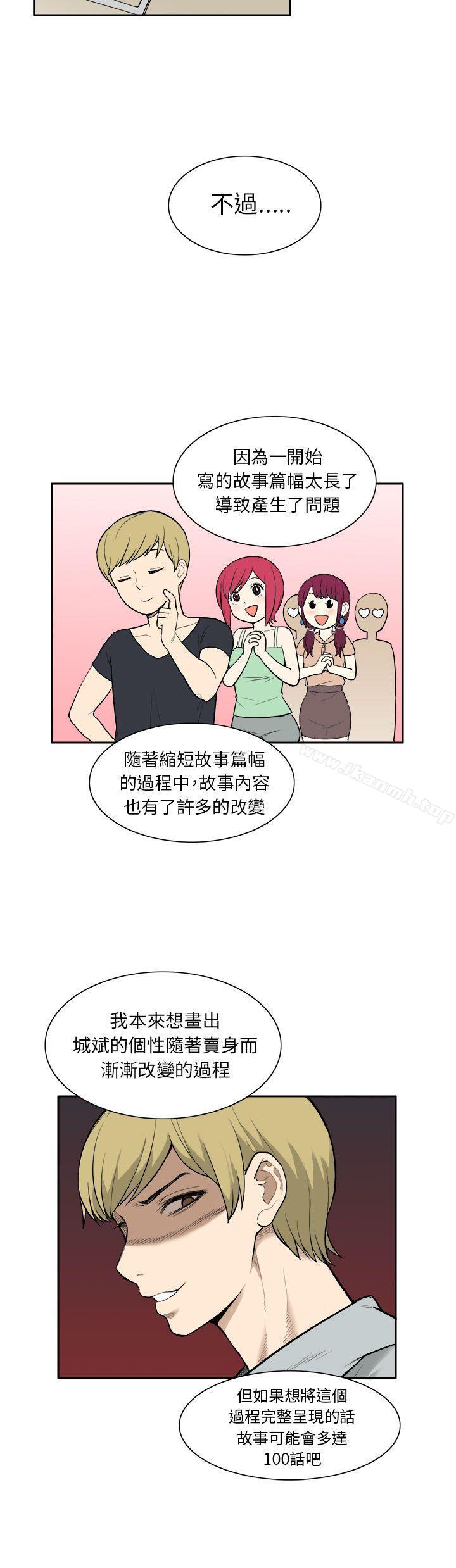 韩国漫画租爱套房韩漫_租爱套房-后记在线免费阅读-韩国漫画-第2张图片