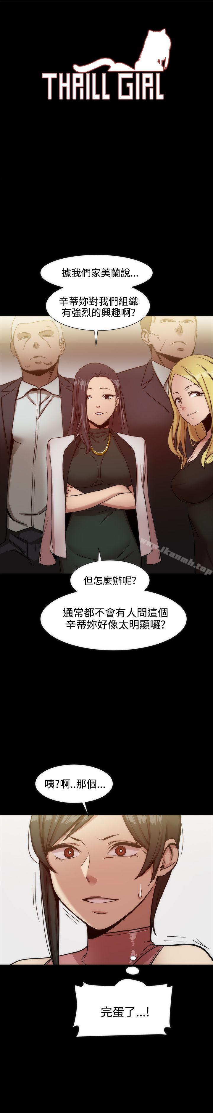 韩国漫画帮派女婿韩漫_帮派女婿-第19话在线免费阅读-韩国漫画-第1张图片