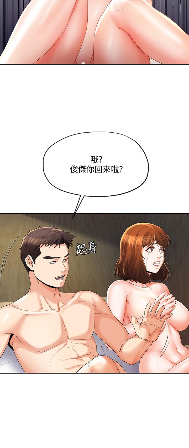 韩国漫画寄生夫妻韩漫_寄生夫妻-第23话-冲击的背叛在线免费阅读-韩国漫画-第19张图片