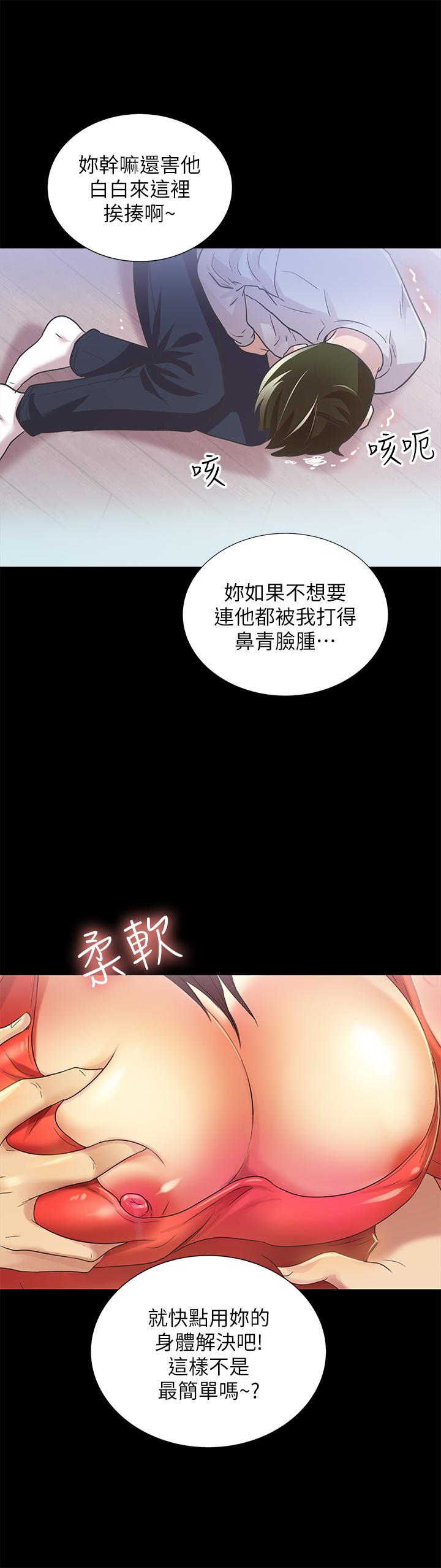 韩国漫画朋友,-女朋友韩漫_朋友,-女朋友-第66话-不要乱赴约在线免费阅读-韩国漫画-第22张图片