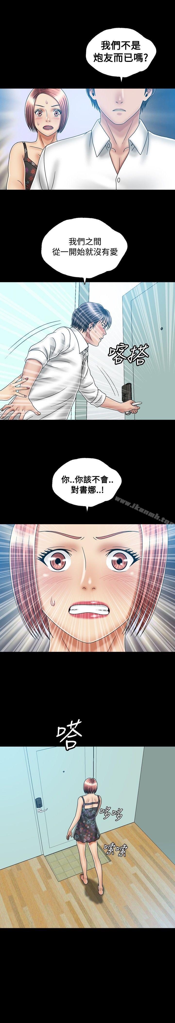 韩国漫画关系韩漫_关系-第23话在线免费阅读-韩国漫画-第25张图片